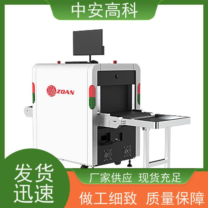 中安高科 行包安检仪 传送带速度0.25m/s 高清成像 机场