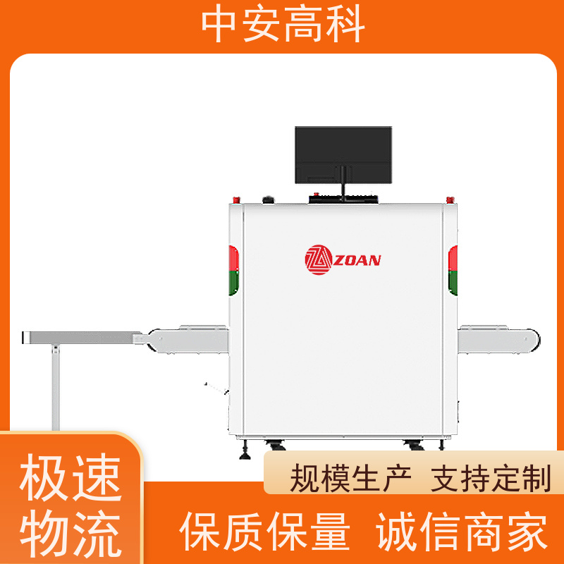 中安高科 行包安检仪 出境 金属探测 线分辨率>38AWG