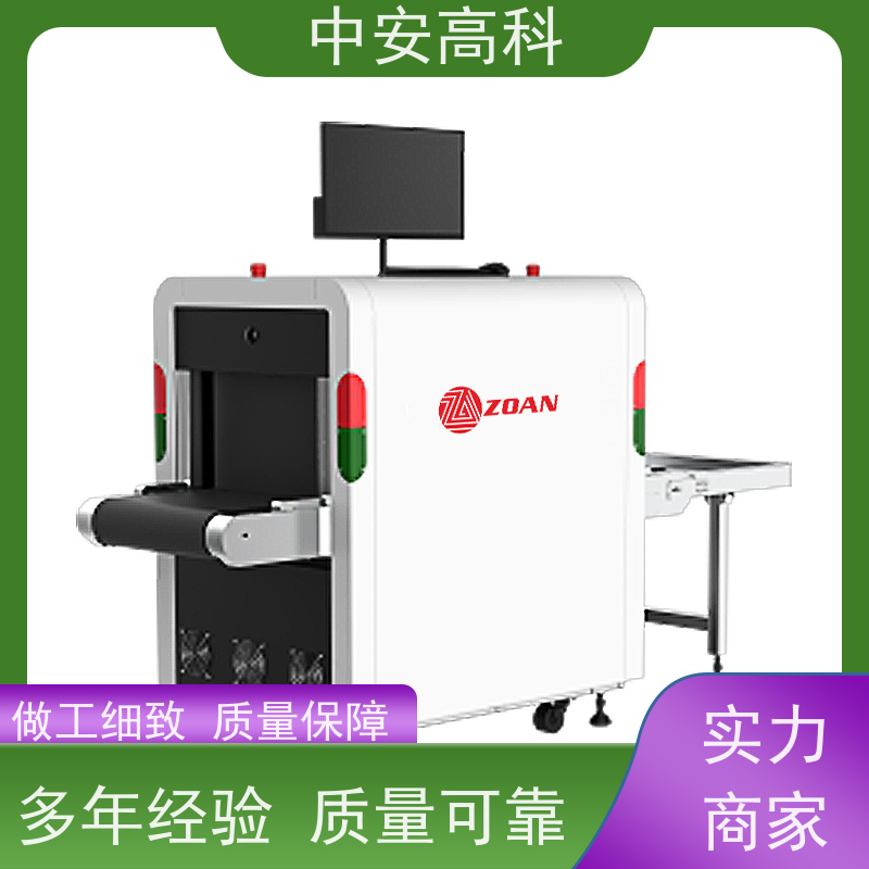 中安高科 高清成像 测量范围8020m  双源双视角安检仪
