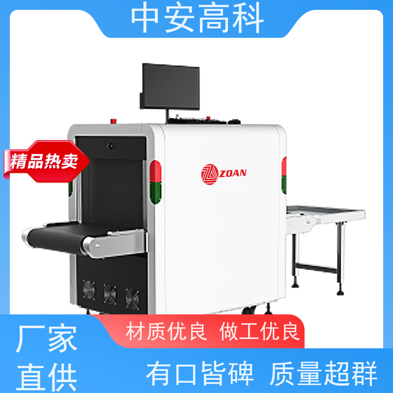 中安高科 快递 节约人工 线分辨率>38AWG 双源双视角安检仪