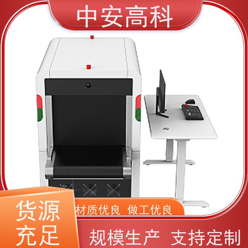 中安高科 线分辨率>38AWG 性能稳定 出境 大通道安检机