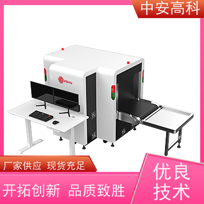 中安高科 省时省力 传送带速度0.25m/s 5030安检机 