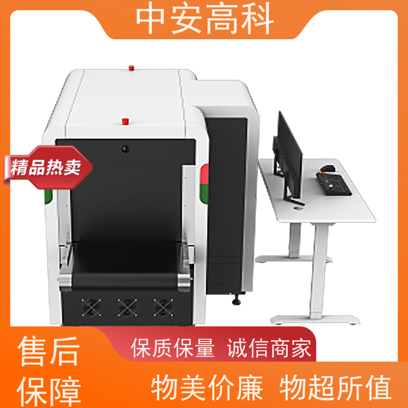 中安高科 传送带速度0.25m/s 5030安检机 金属探测 车站