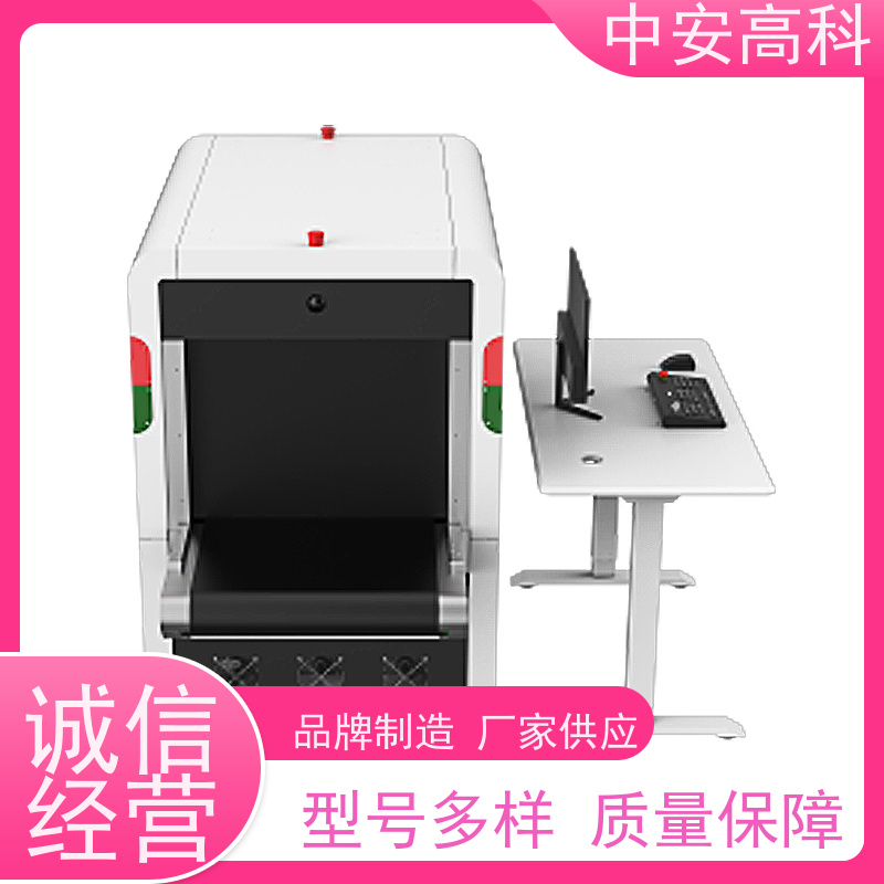 中安高科 传送带速度0.25m/s 通道安检机 节约人工 地铁