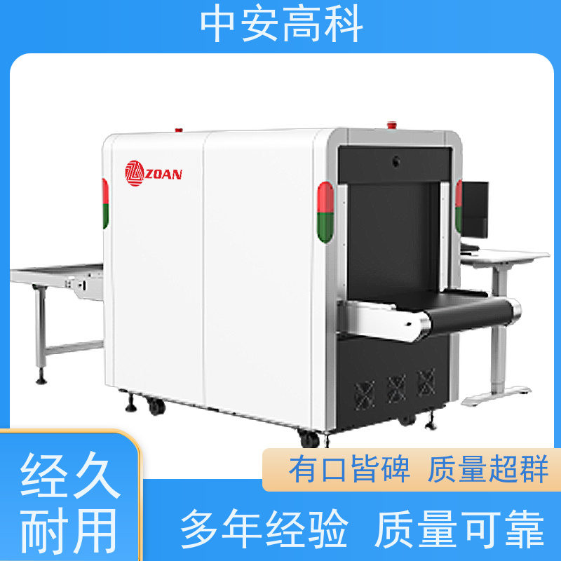 中安高科 节约人工 测量范围8020m 便携式安检机 