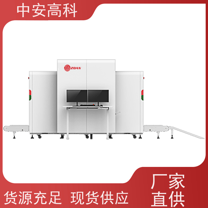 中安高科 传送带负荷240kg 双源双视角安检仪 节约人工 监狱