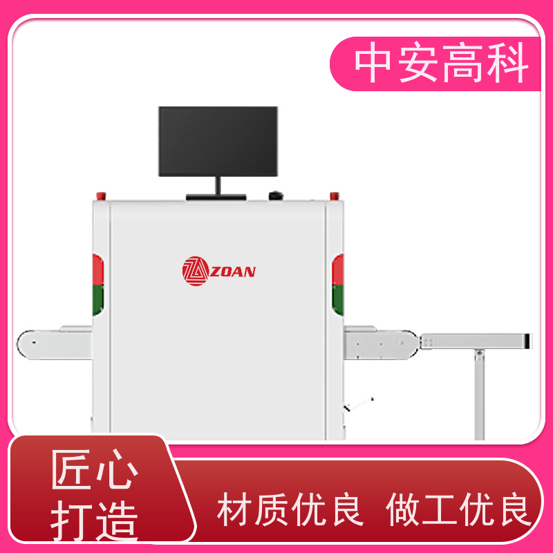 中安高科 双源双视角安检仪 测量范围8020m 支持定制 学校