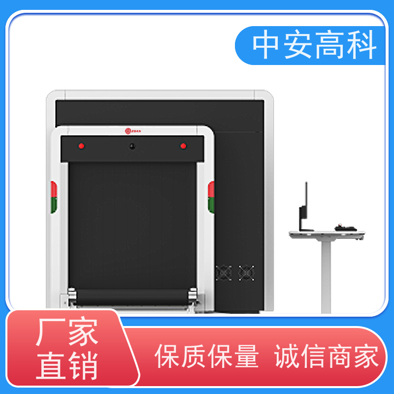 中安高科 高清成像 线分辨率>38AWG 便携式安检机 展会