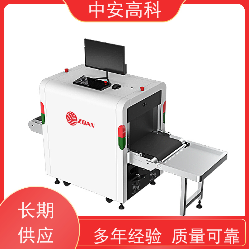 中安高科 支持定制 传送带负荷240kg 5030安检机 学校