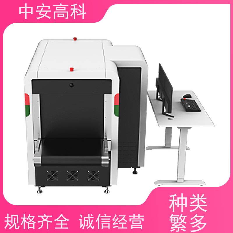 中安高科 高铁 X射线安全检查设备 高清成像 测量范围8020m