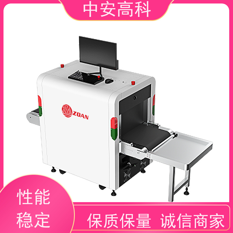 中安高科  单光源安检机 支持定制 线分辨率>38AWG