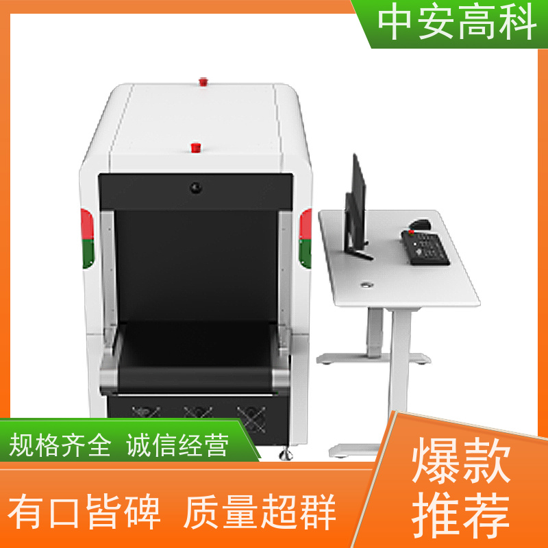 中安高科 传送带速度0.25m/s 省时省力  X射线安全检查设备