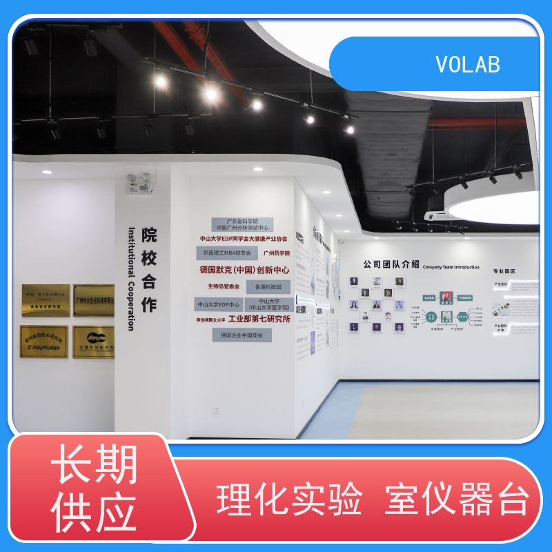 VOLAB 陶瓷板 中央台 DTC五金配件 科研学校边台 耐腐蚀 尺寸设计合理