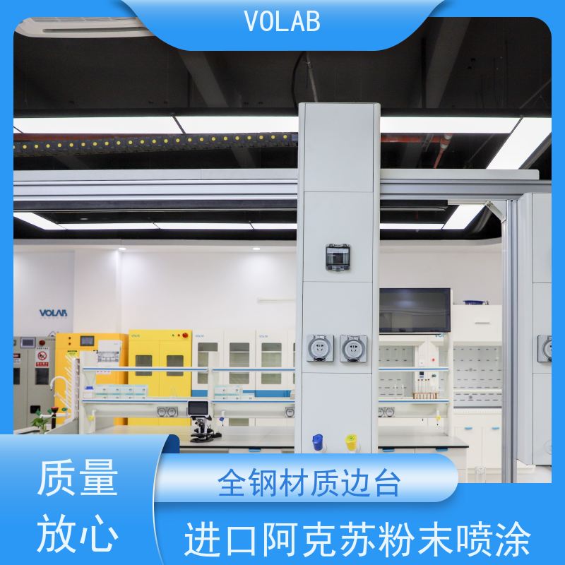 VOLAB 仪器台 试验 防腐物理化学操作台 安全性能好