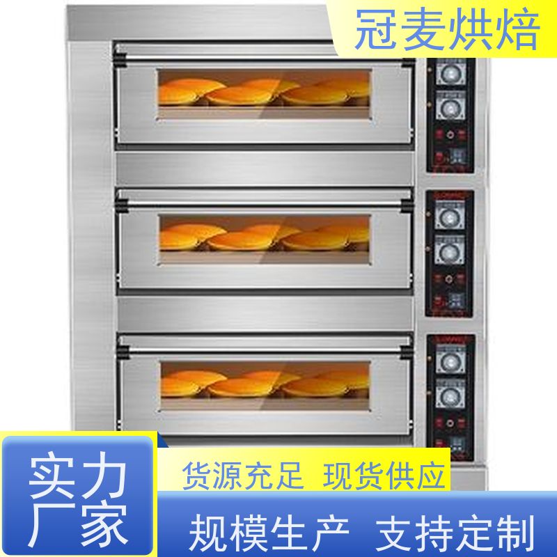 冠麦烘焙 不锈钢材质耐腐蚀 热风循环系统 电力烤炉 三层