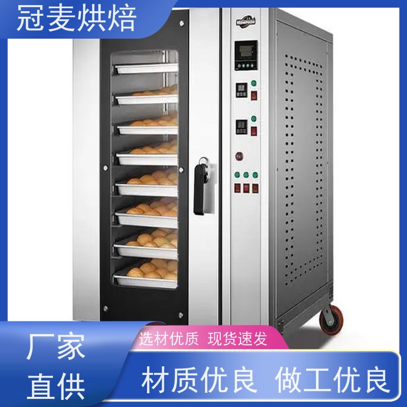 冠麦烘焙 电力烤箱 九层 易于清洁且外观美观 热风循环系统