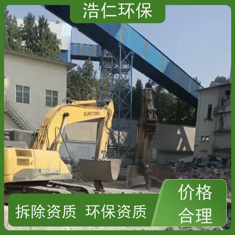 浩仁环保 有回收资质 实力强 化工厂整厂拆除 改建