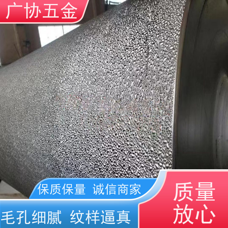 广协 压花机 毛孔细腻 纹样逼真 耐油抗磨 高韧性