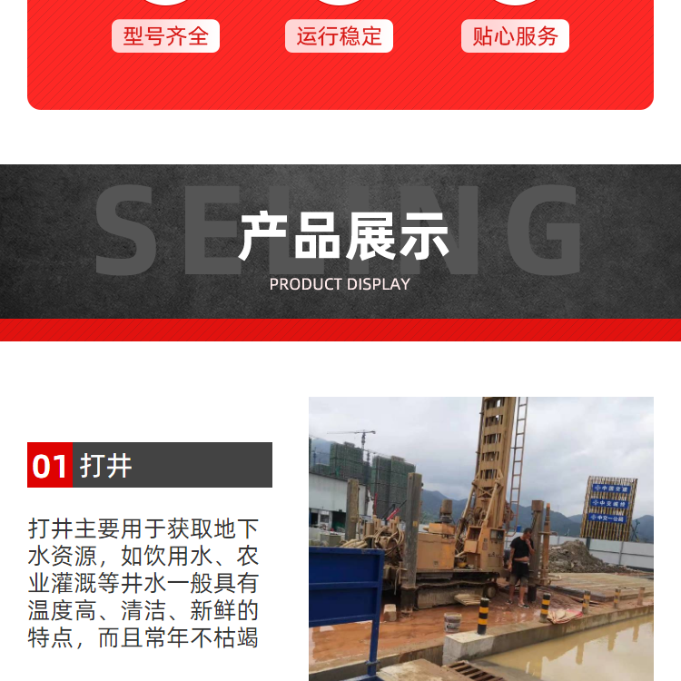 通源钻井工程 南京 打深井 经验足及时高效 自有施工团队