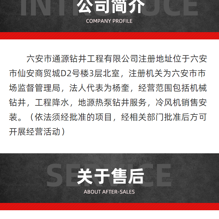 通源钻井工程 马鞍山 打吃水用井 口碑好施工效率高 服务完善多年经验