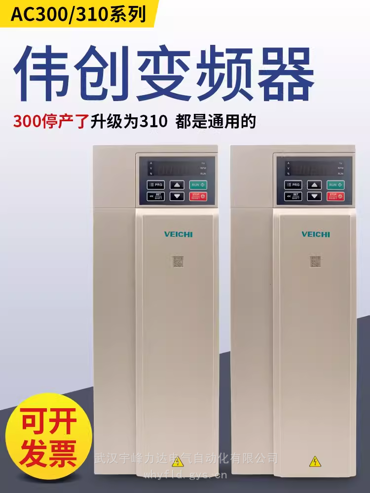 AC310-T3-055G/075P伟创变频器 重载55KW搅拌机水泵使用