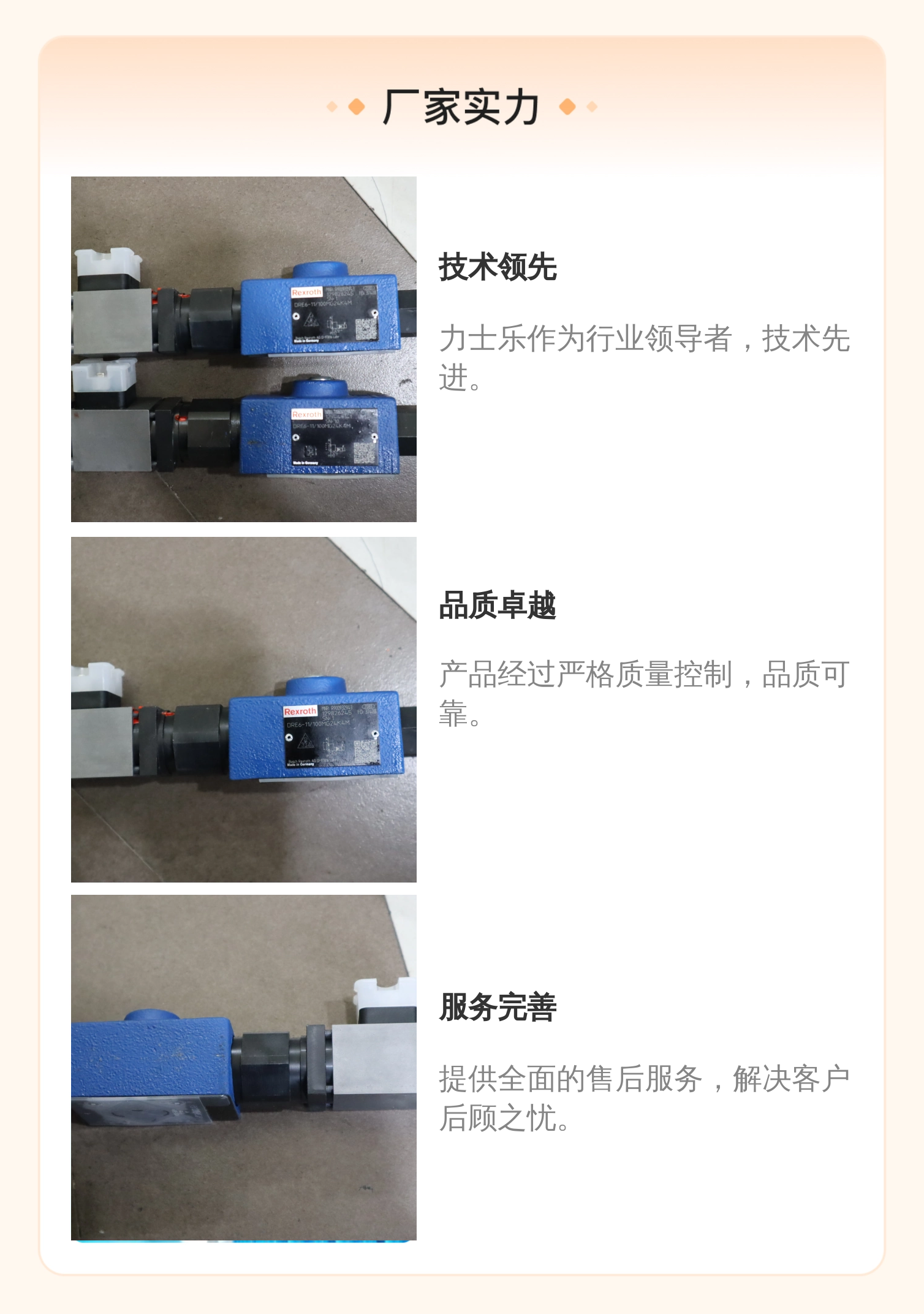 DRE6-10/100MG24K4M R900932943 德国力士乐REXROTH减压阀