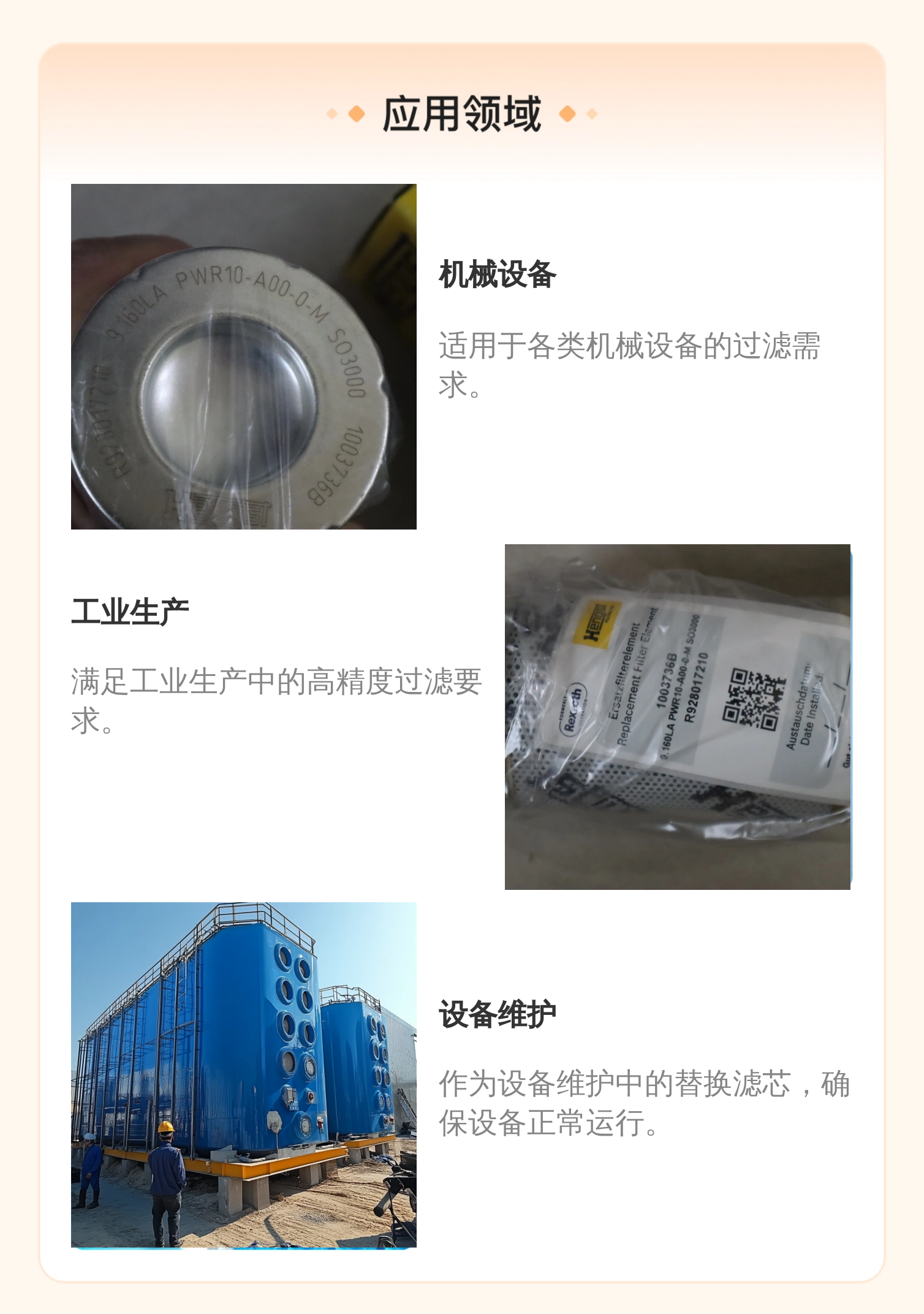 汉格斯特HENGST滤芯R928017210 10U精度22㎡面积