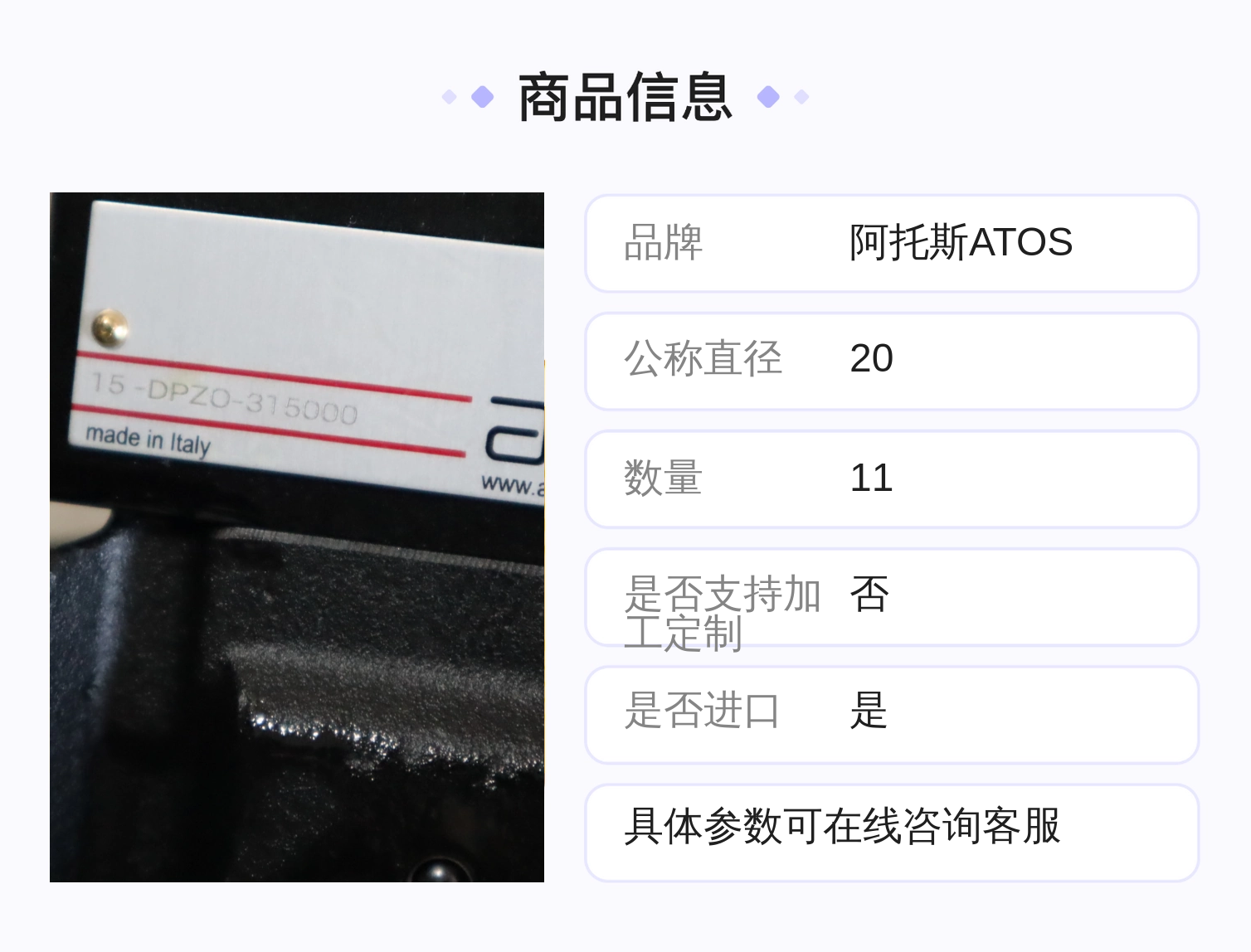 精品DPZO-LEB-SN-NP-171-L5/DI 10/PE 意大利阿托斯ATOS比例阀
