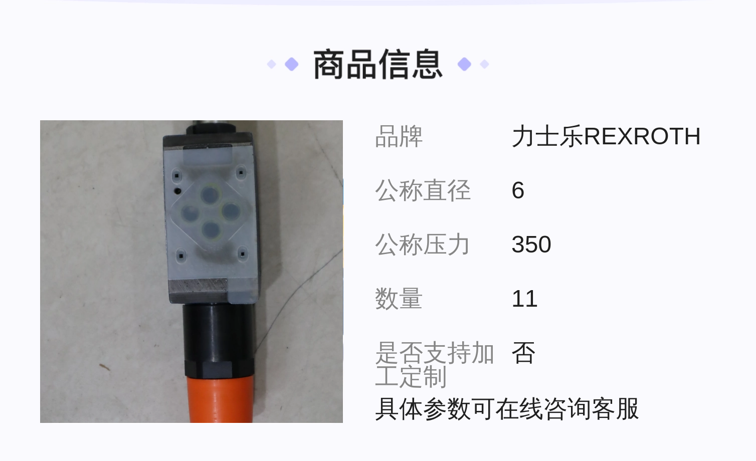 德国力士乐REXROTH蓝色铸铁减压阀R901160168