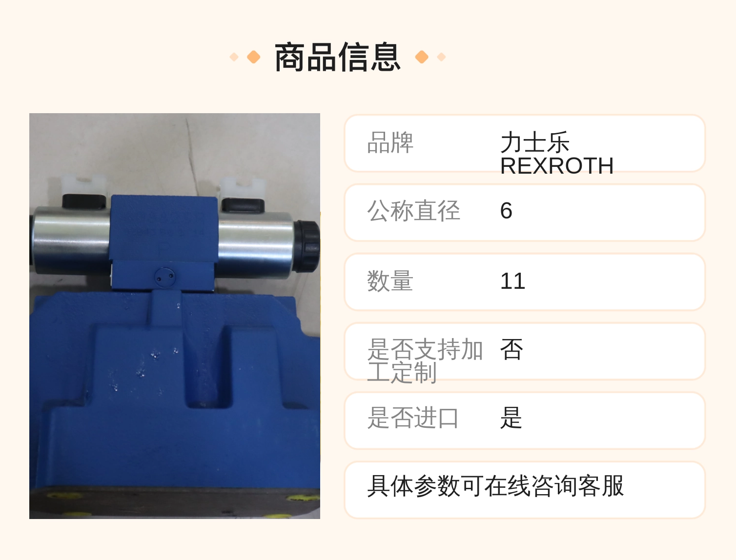 力士乐REXROTH电液阀 R900932940 德国进口 蓝色铸铁