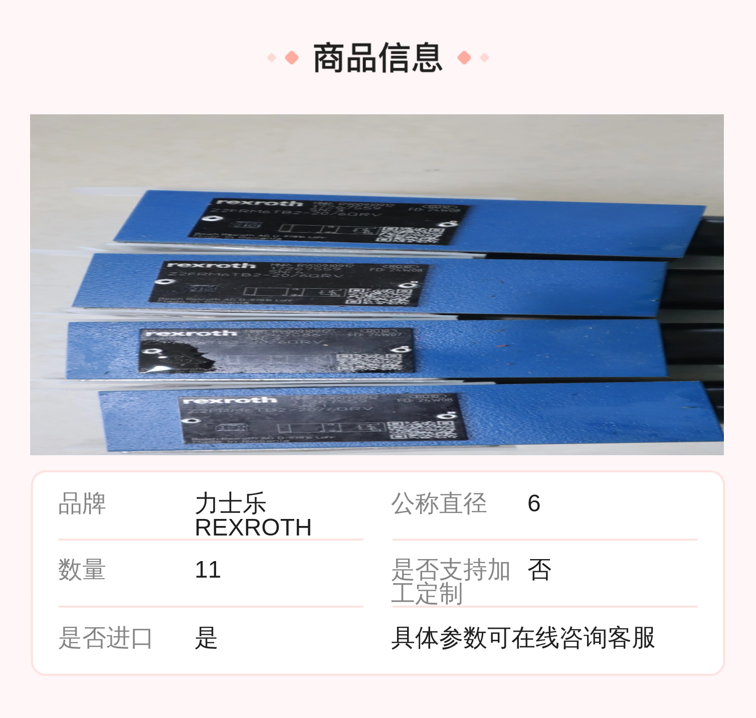 德国力士乐REXROTH原装进口比例阀R900910912