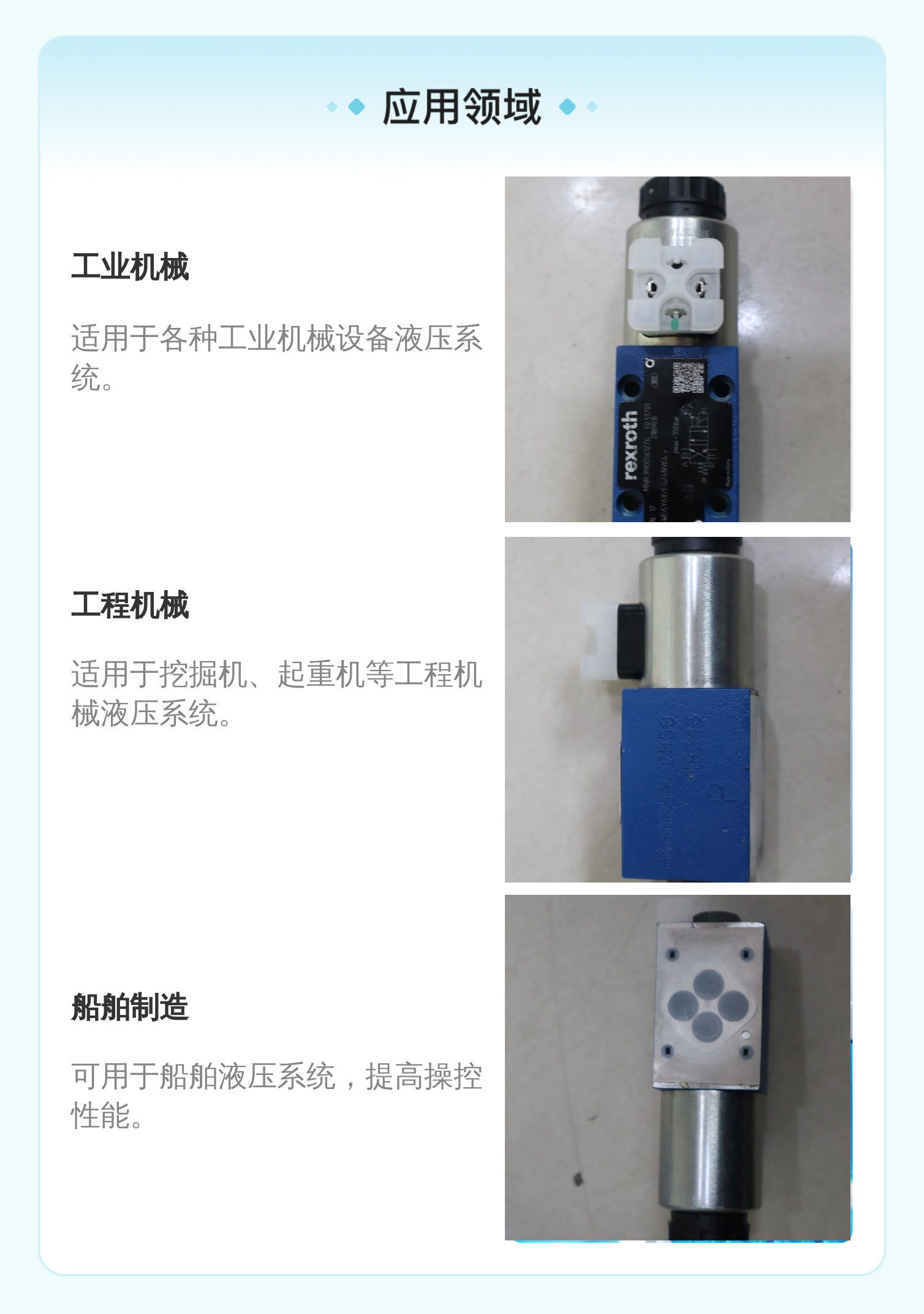 力士乐REXROTH电磁阀 德国进口 4WE6Y6X/EG24N9K4型号