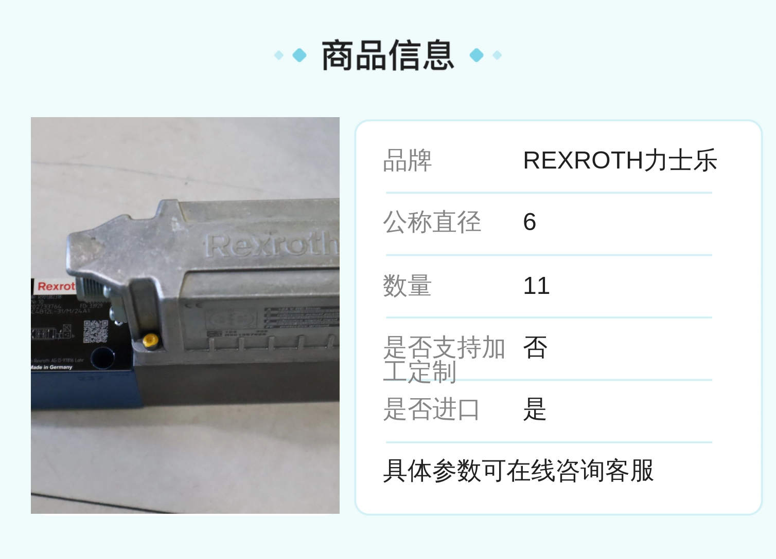 R901382318 德国4WRPEH6C4B12L-31/M/24A1力士乐REXROTH比例阀