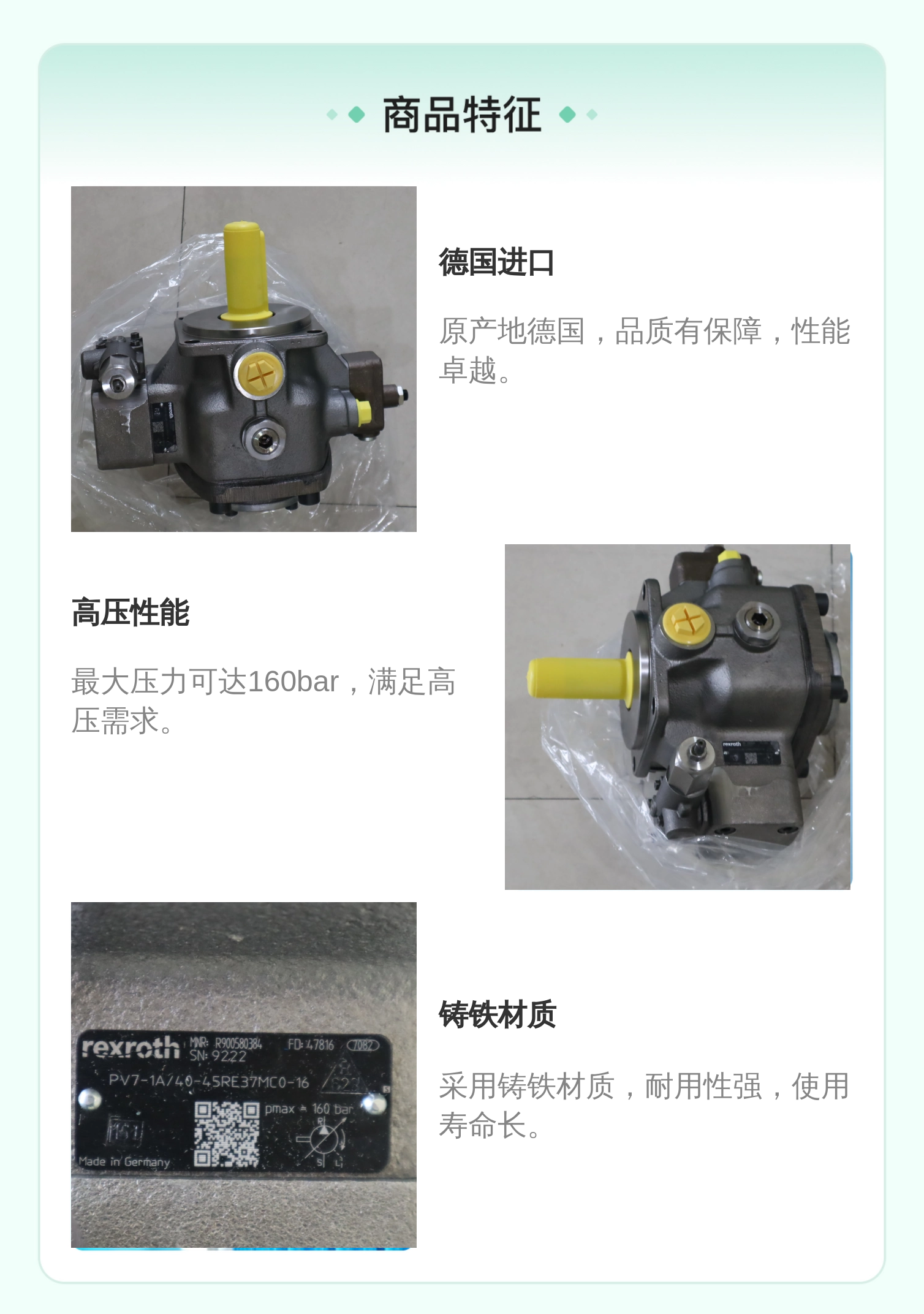 精密度PV7-1A/40-45RE37MC0-16 R900580384力士乐叶片泵