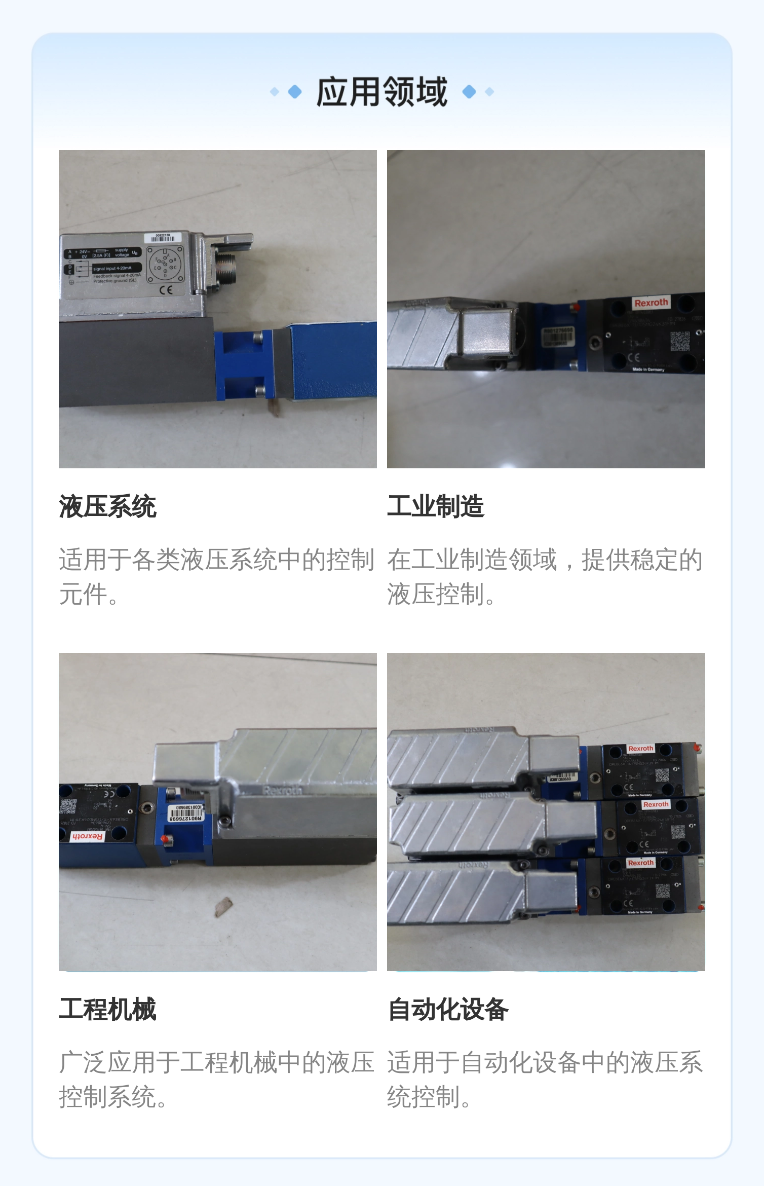 德国力士乐REXROTH DREBE6X系列蓝色铸铁比例阀 液压系统专用 11个装