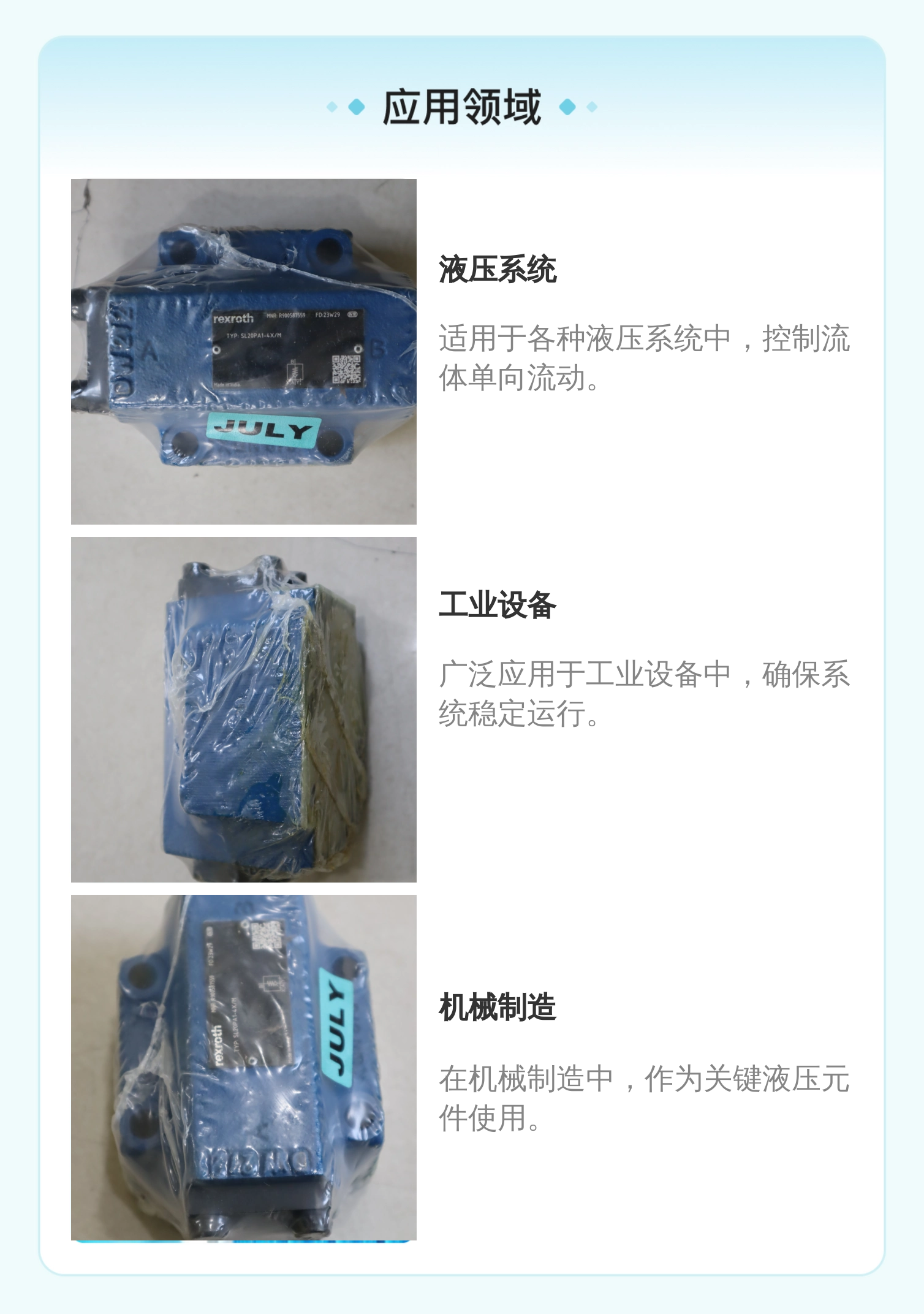 原装R900587559 SL20PA1-4X/M 德国力士乐REXROTH单向阀 印度制造