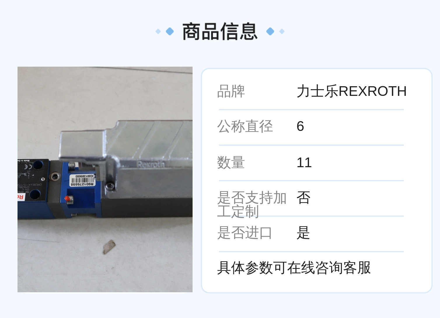 REXROTH品牌6cm直径减压比例阀，液压系统专用，德国产铸铁阀门