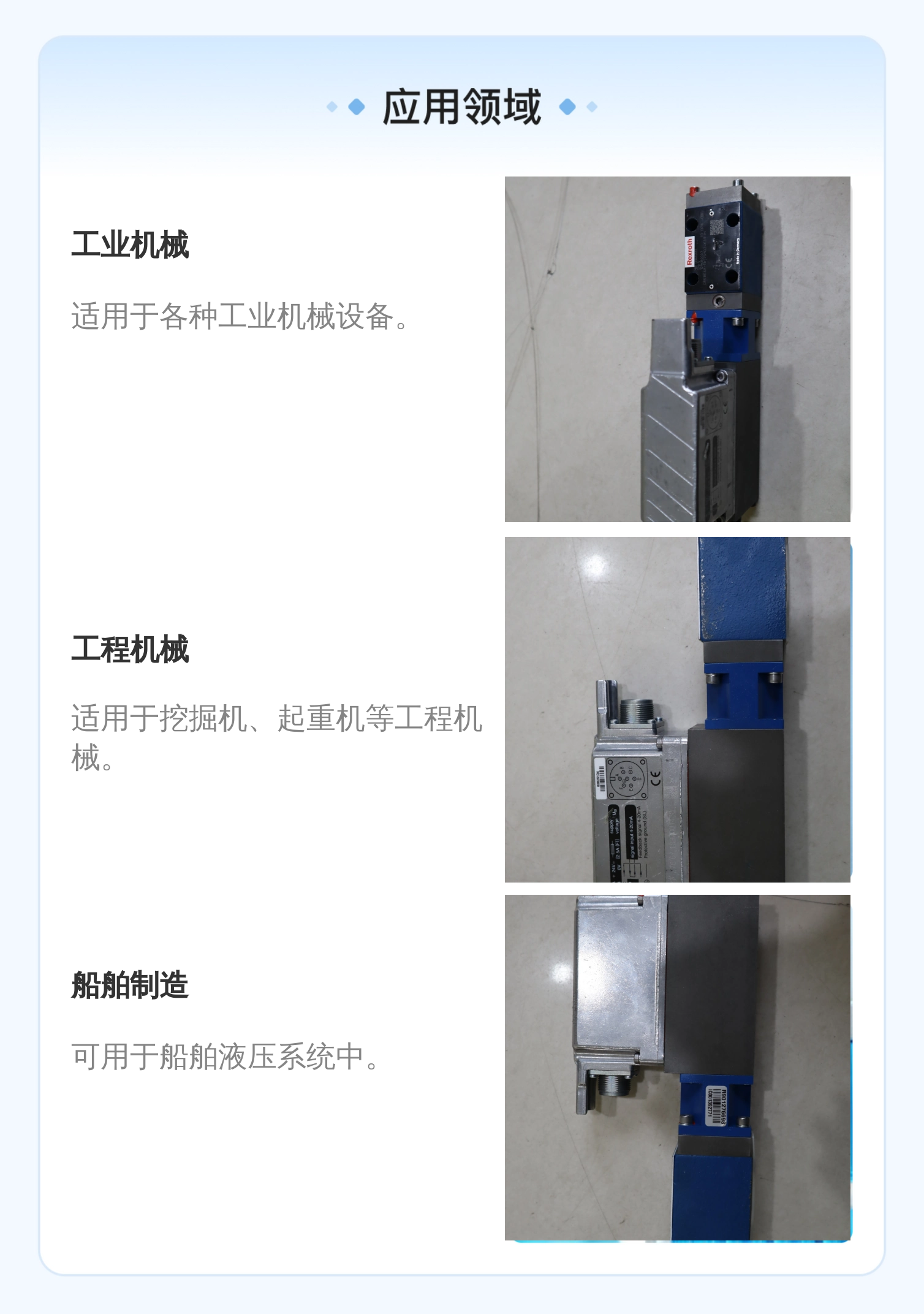力士乐REXROTH比例阀0811402083液压系统专用