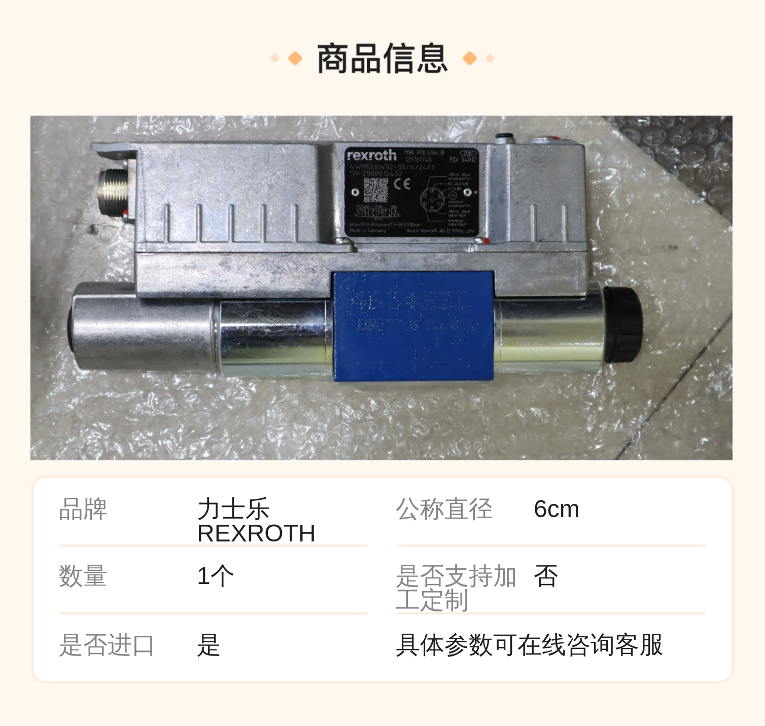 4WREE6W32-30/V/24F1 R901496438 德国力士乐REXROTH比例阀