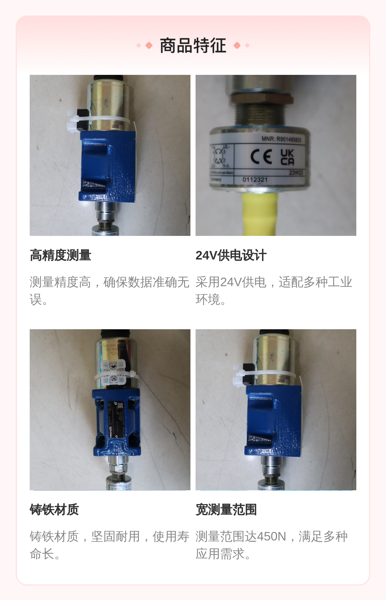 力士乐REXROTH R901465833 液压压力传感器 24V供电