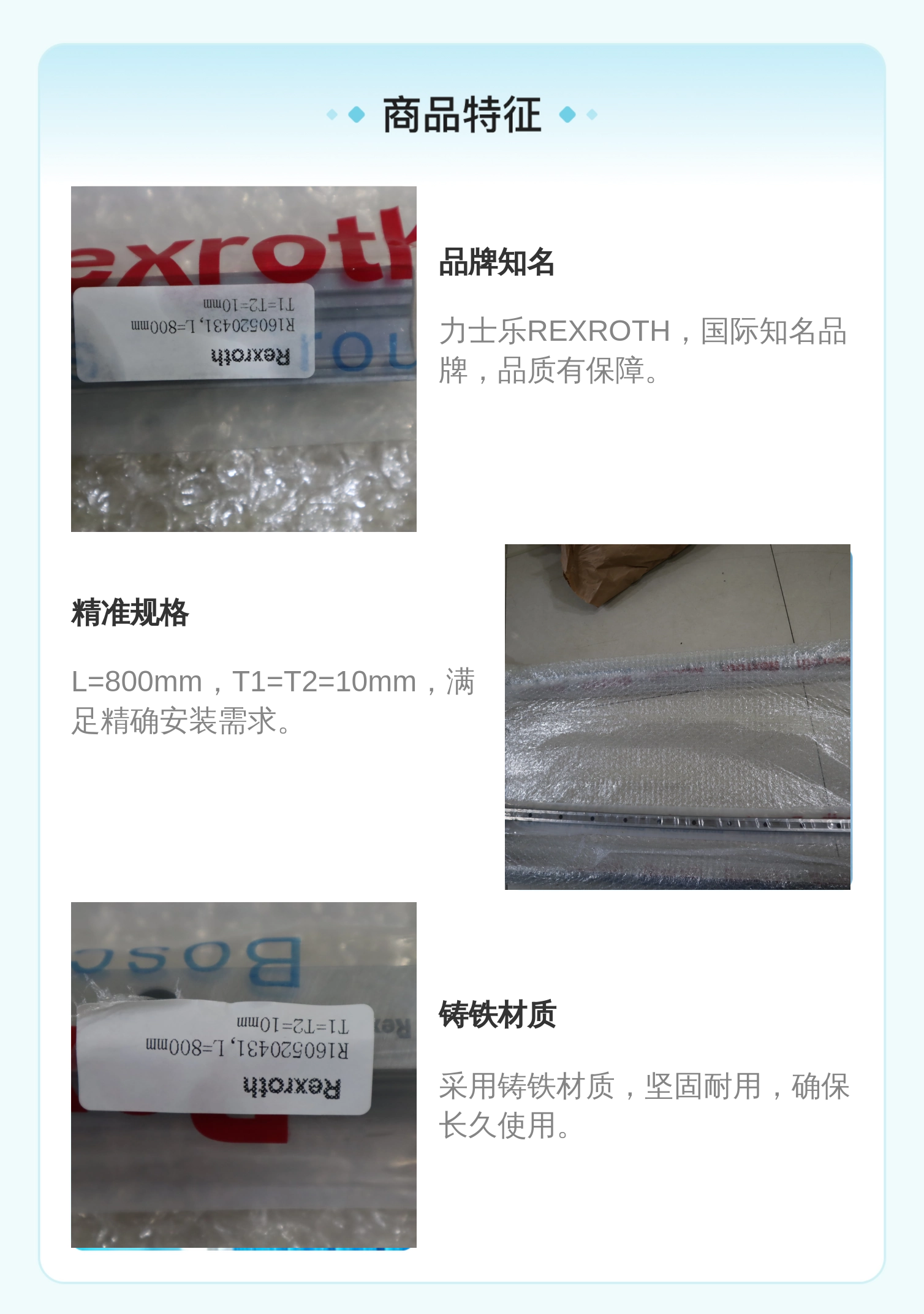 德国力士乐REXROTH滑块导轨R160520431，L=800mm T1=T2=10mm