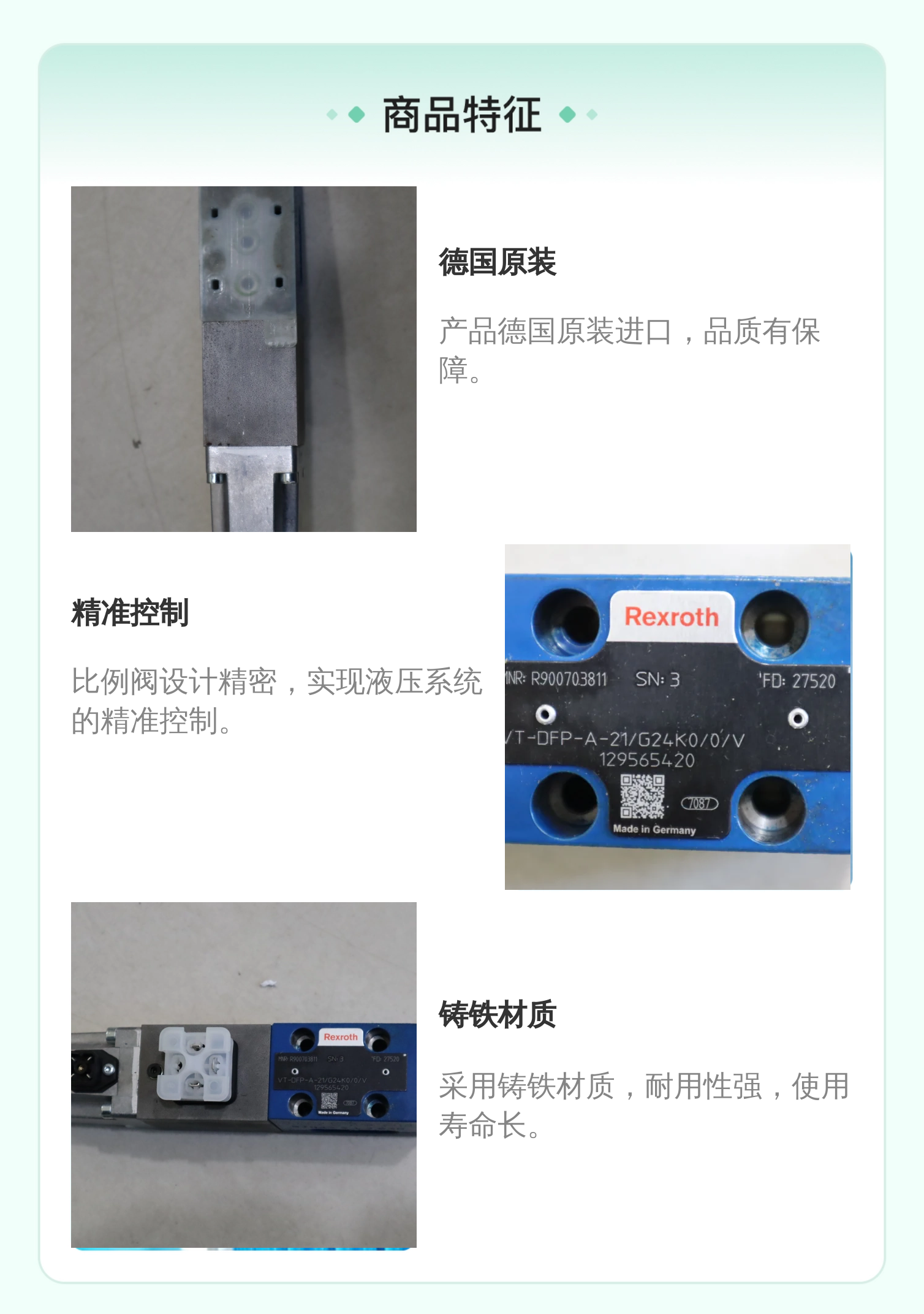 VT-DFP-A-21/G24K0/0/V 德国R900703811 力士乐REXROTH比例阀