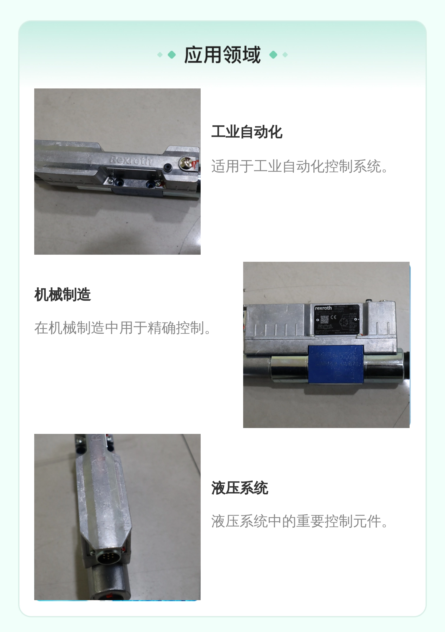 R901496435 4WREE6E32-30/V/24F1 德国力士乐REXROTH比例阀