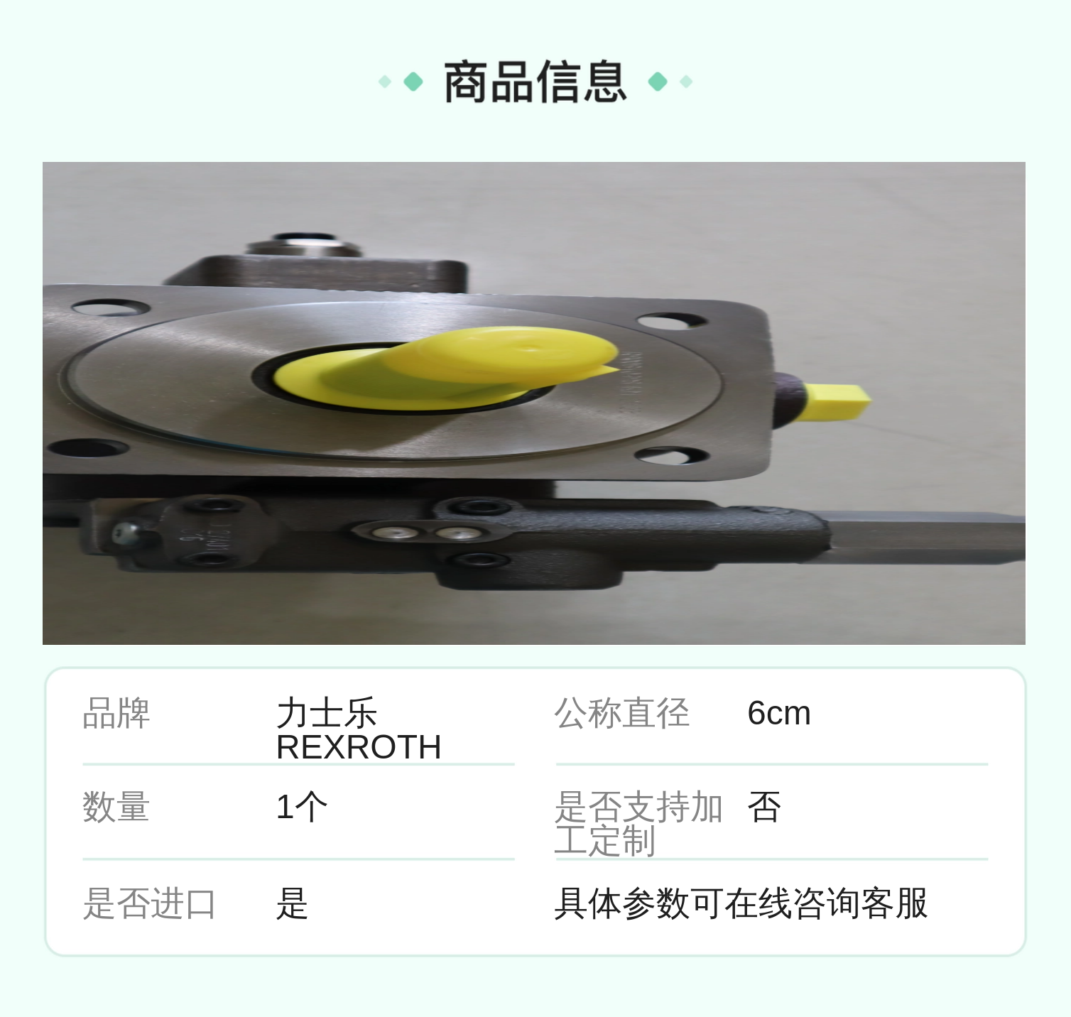 PV7-18/16-20RE01MC0-16 R900580382 德国力士乐REXROTH叶片泵