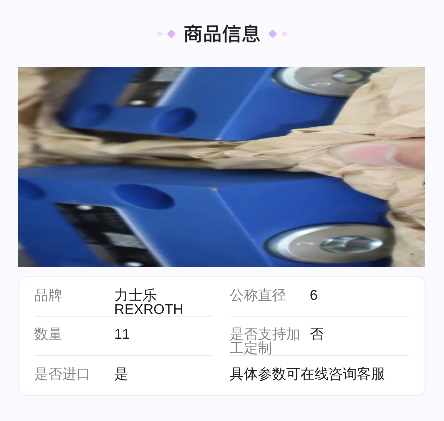 力士乐REXROTH单向阀 R900769541 多型号液压系统阀门配件