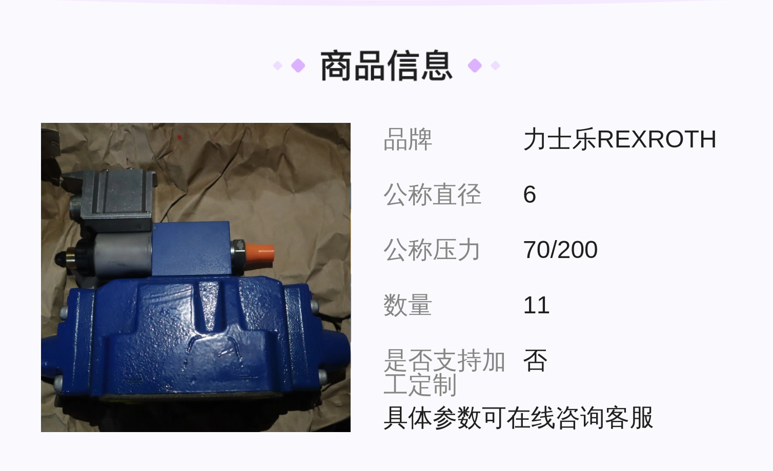 力士乐REXROTH R901218100 3DREME16P比例阀 德国原装进口