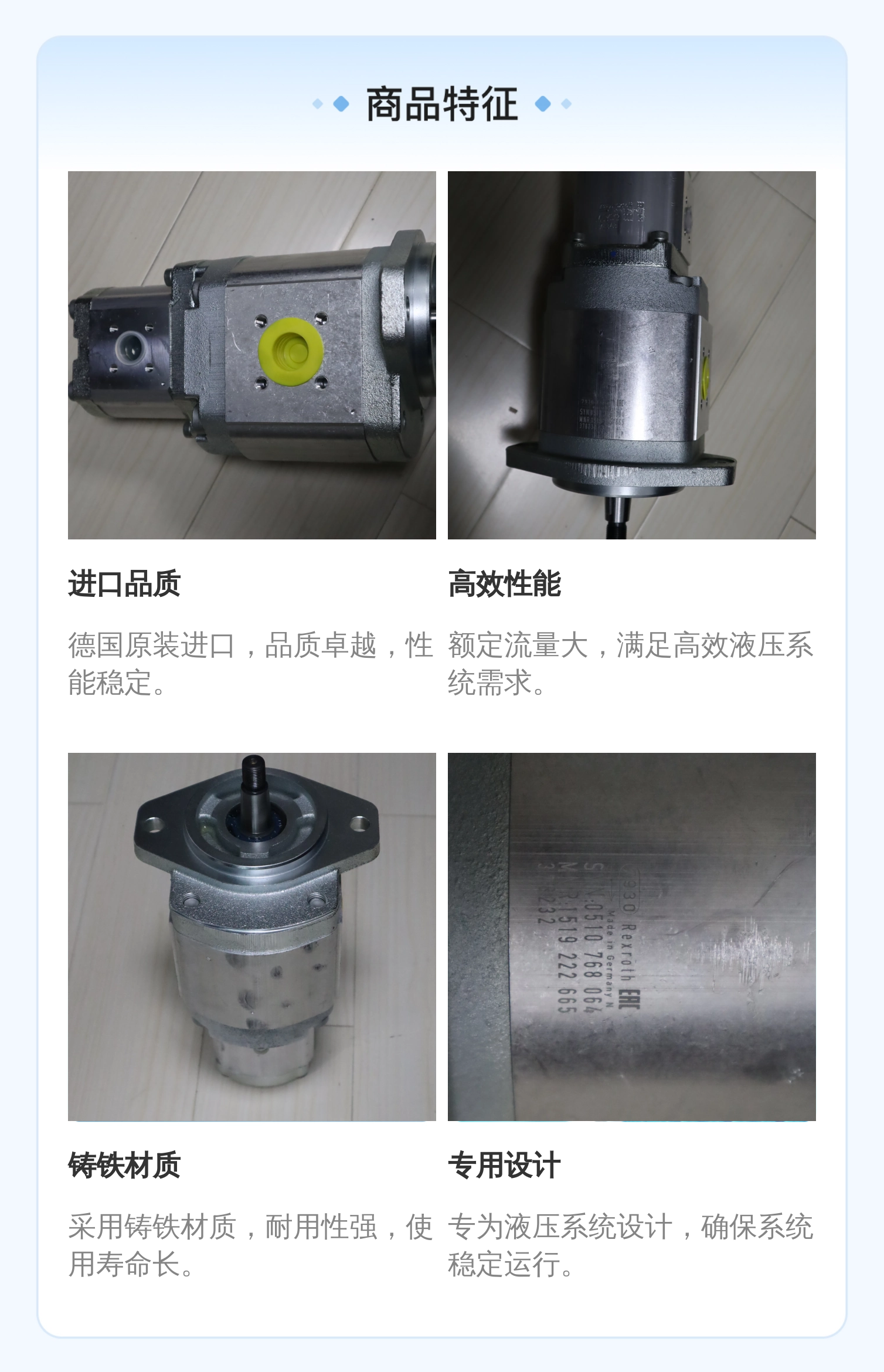 力士乐REXROTH进口齿轮泵0510665346液压系统专用