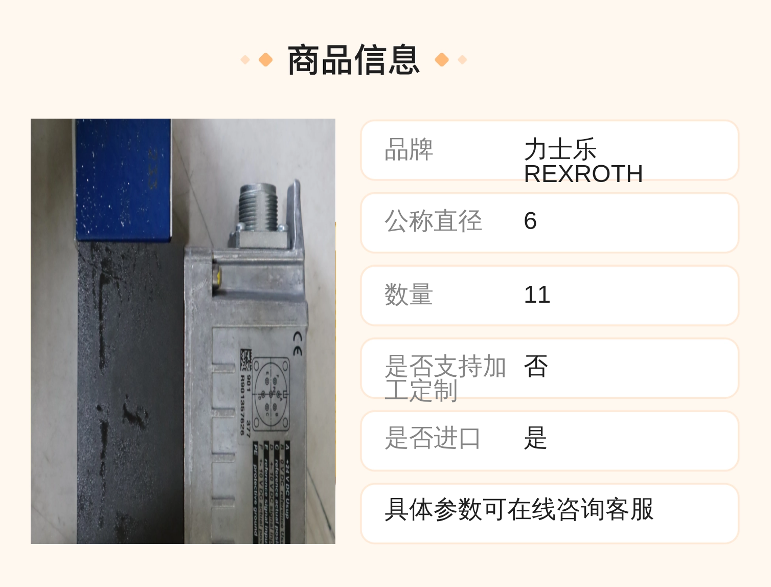4WRPEH6C4B24L-3X/M/24A1德国REXROTH力士乐比例阀R901382346