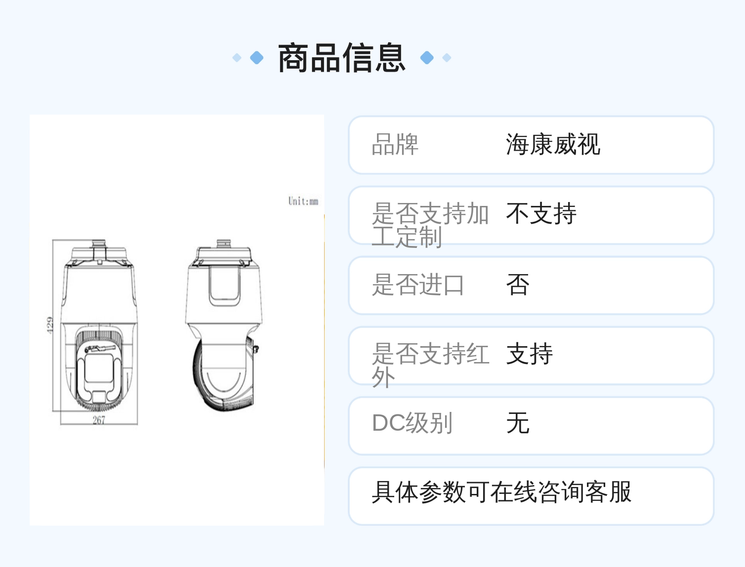 海康威视