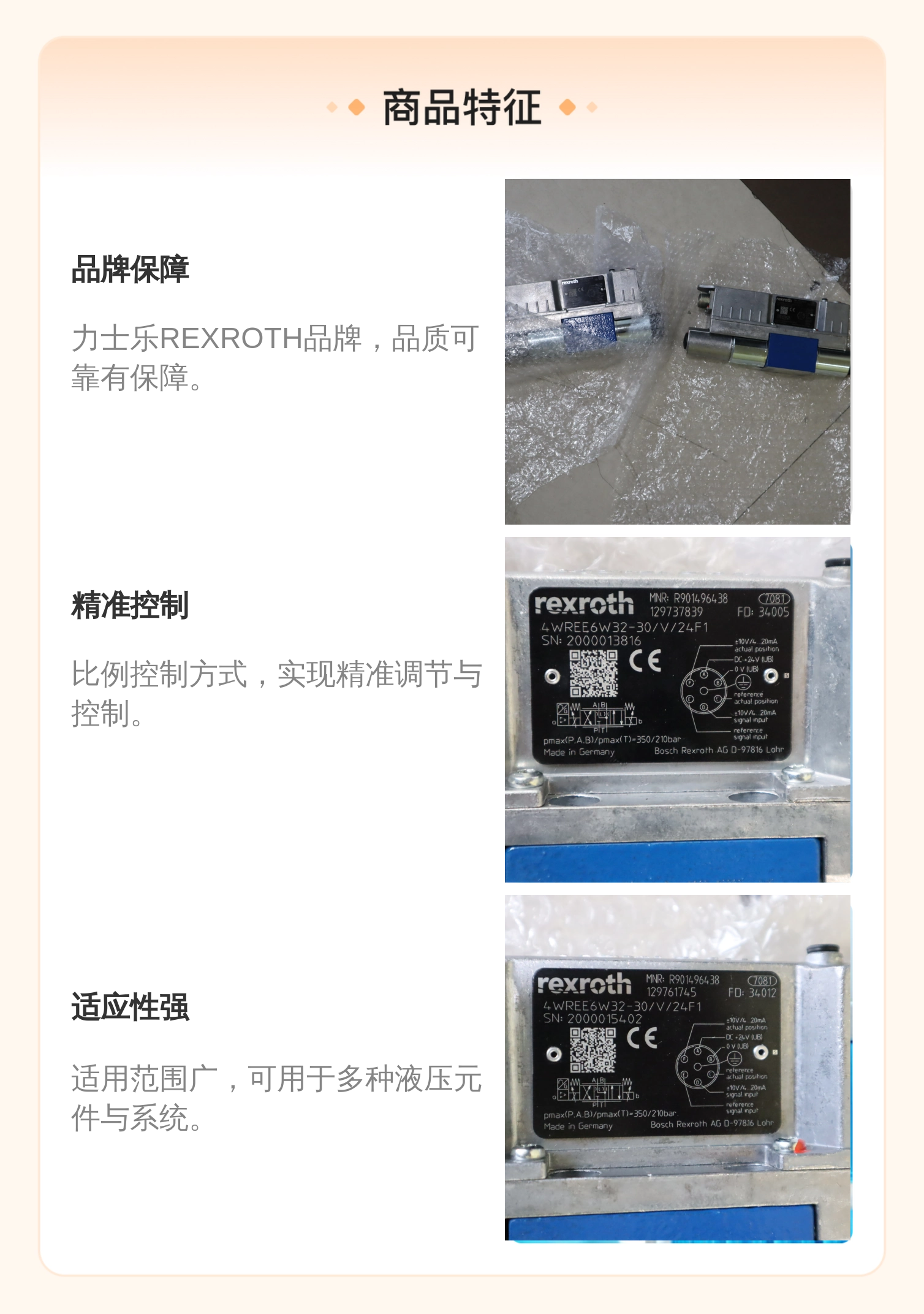 力士乐REXROTH比例阀R901496432液压系统专用